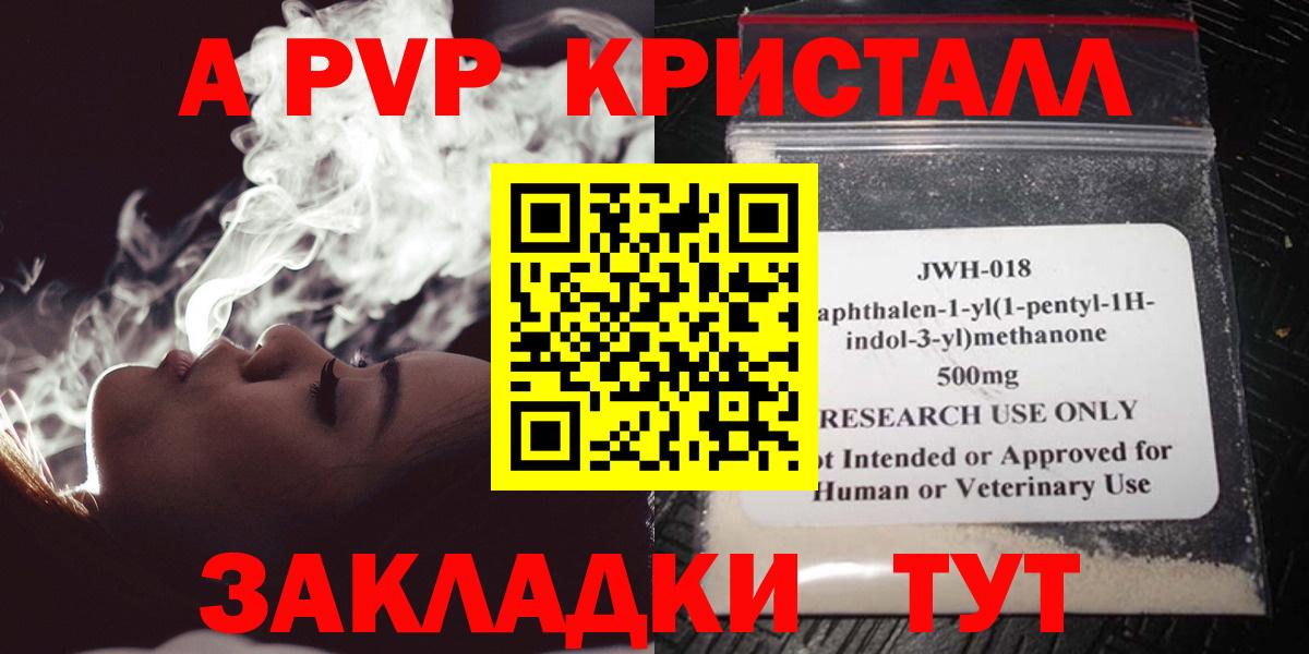 Alpha PVP Соль Алапаевск