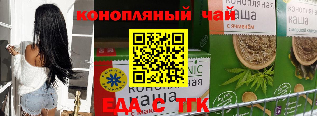 Алапаевск  Еда ТГК конопля  Вход с VPN 