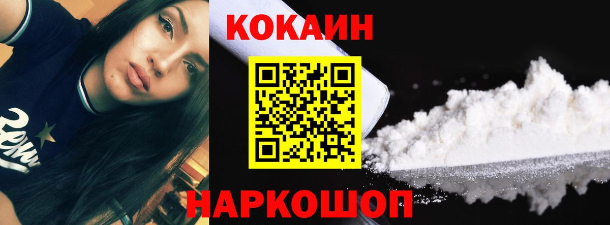 COCAIN  Cocaine Fish Scale  Cocaine Колумбийский  Вход с VPN  Алапаевск 