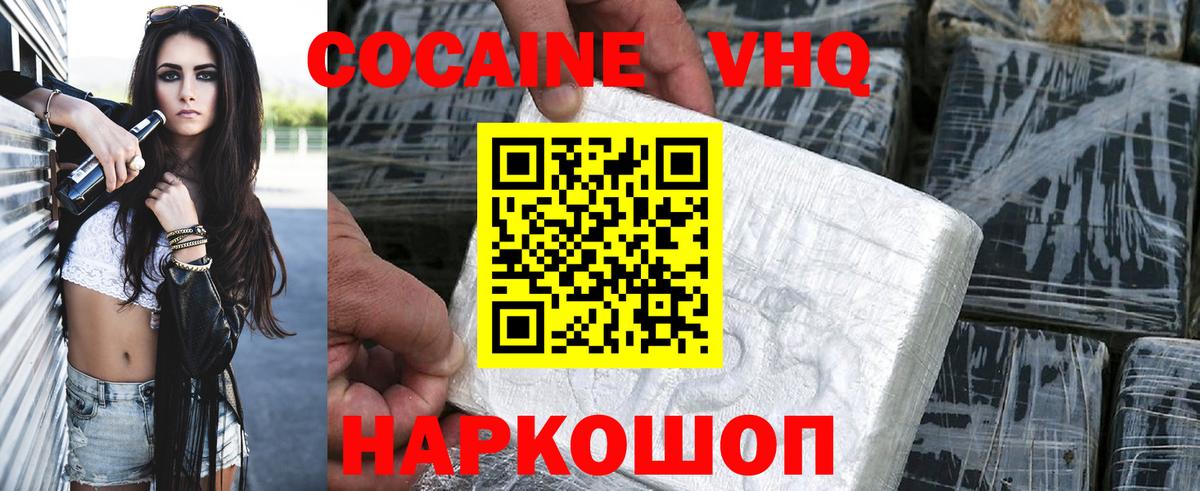Cocaine Columbia Алапаевск
