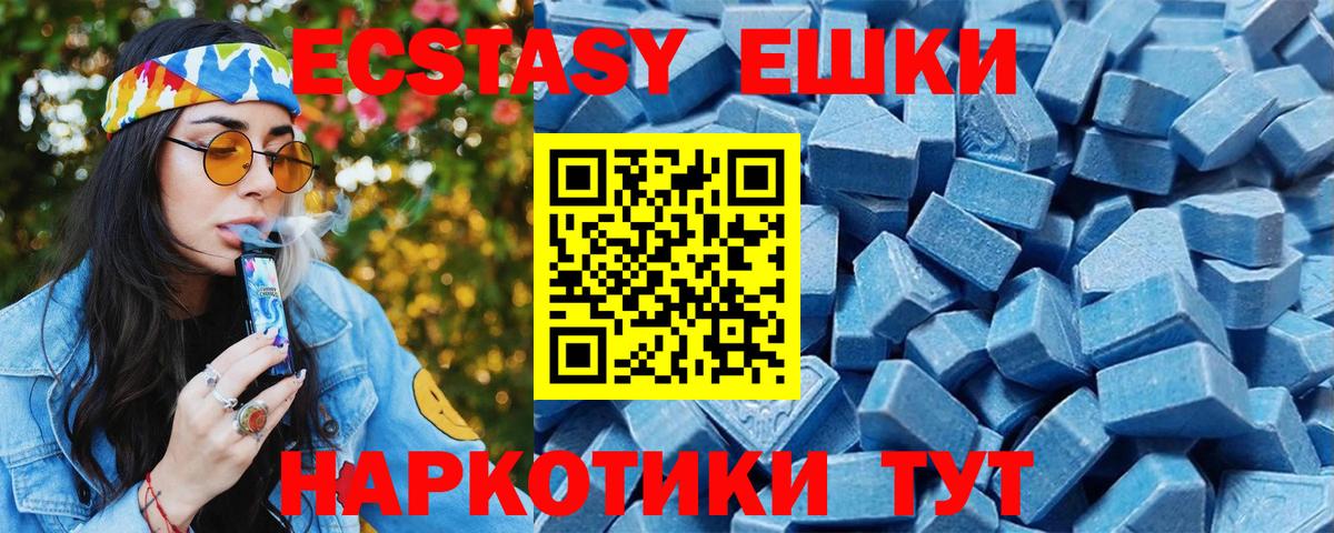 Ecstasy диски  Экстази XTC  ЭКСТАЗИ  Вход с VPN  Алапаевск 