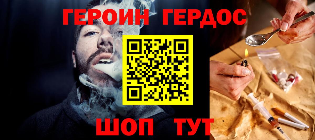 Героин белый Алапаевск