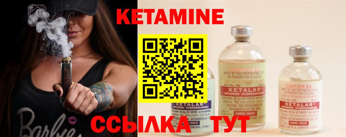 Кетамин VHQ  Вход с VPN  Алапаевск 