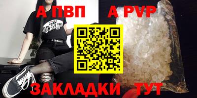 мяу мяу кристалл Уссурийск
