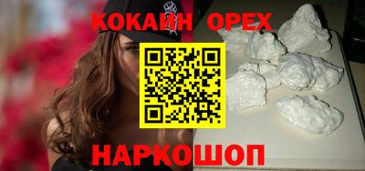 мяу мяу кристалл Уссурийск