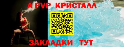 мяу мяу кристалл Уссурийск