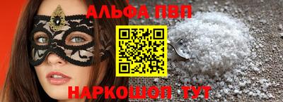 мяу мяу кристалл Уссурийск