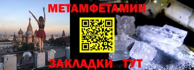 мяу мяу кристалл Уссурийск