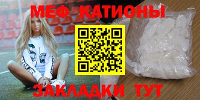 мяу мяу кристалл Уссурийск