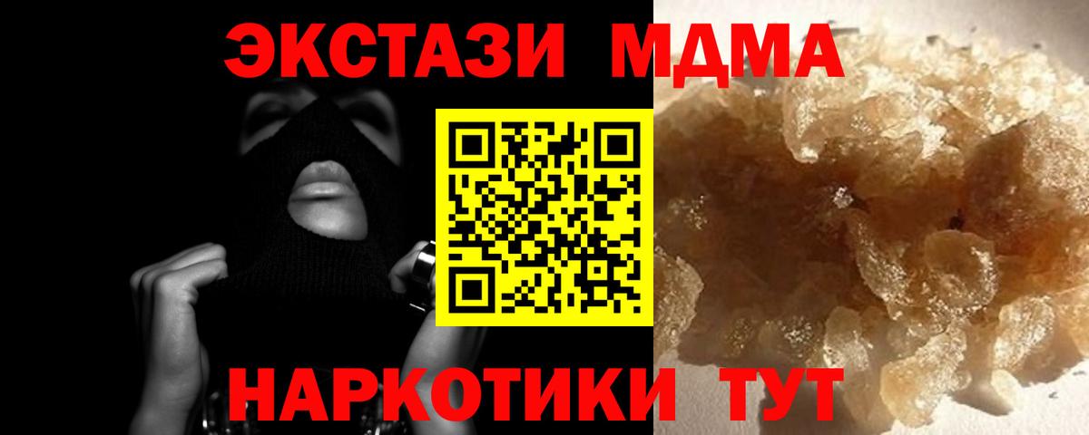 MDMA  MDMA кристаллы  Вход с VPN  MDMA молли  Алапаевск 