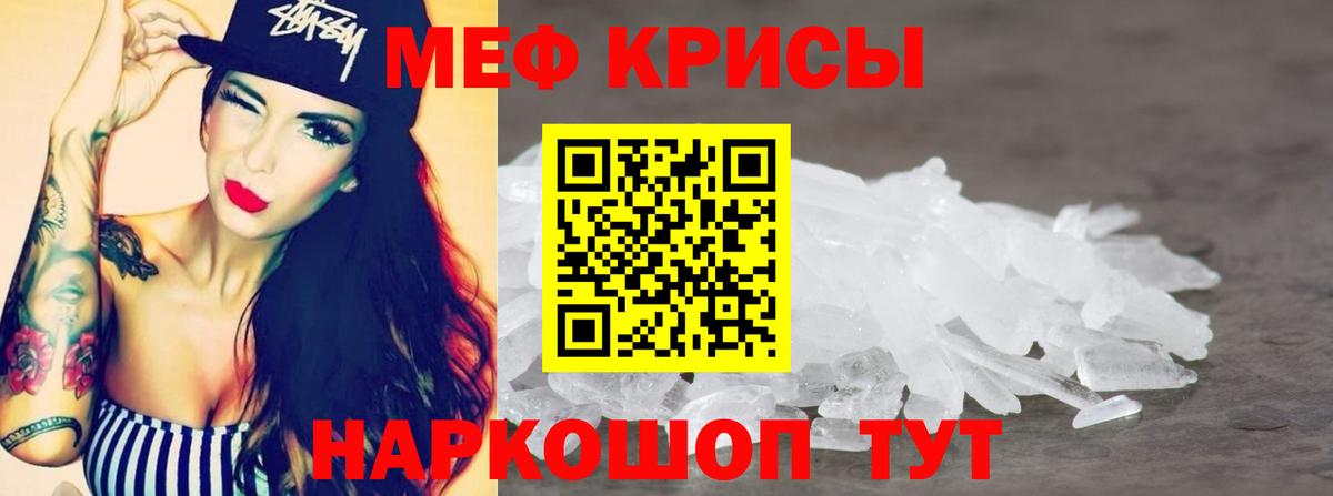 Меф мяу мяу  Алапаевск