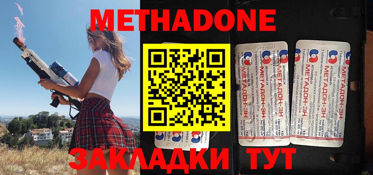 МЕТАДОН кристалл  Метадон VHQ  Вход с VPN    ONION  Алапаевск 