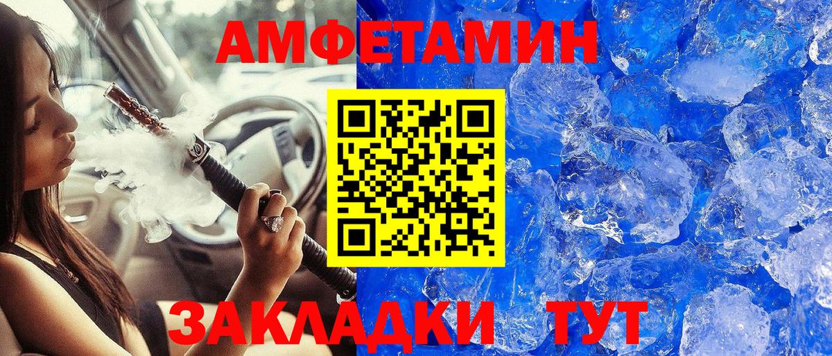 Метамфетамин винт Алапаевск