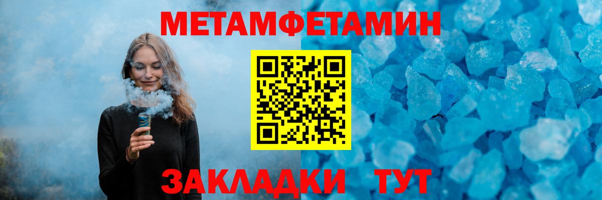 Алапаевск  Метамфетамин кристалл  Вход с VPN  Метамфетамин кристалл 