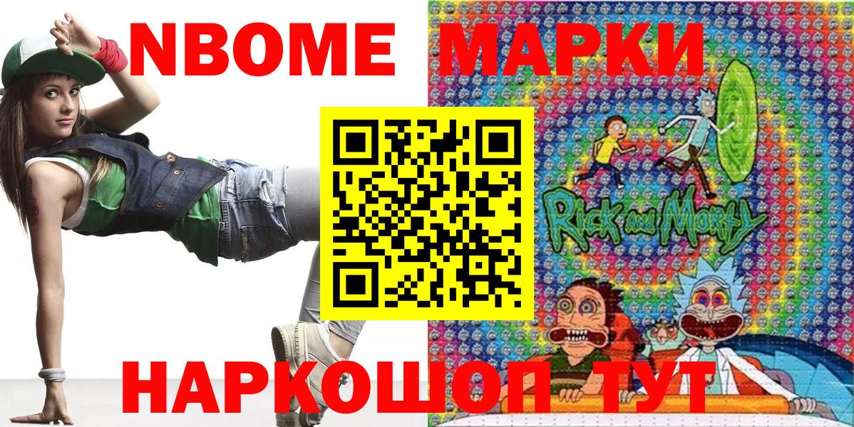 Марки N-bome 1,5мг  Марки 25I-NBOMe  Алапаевск  Вход с VPN 