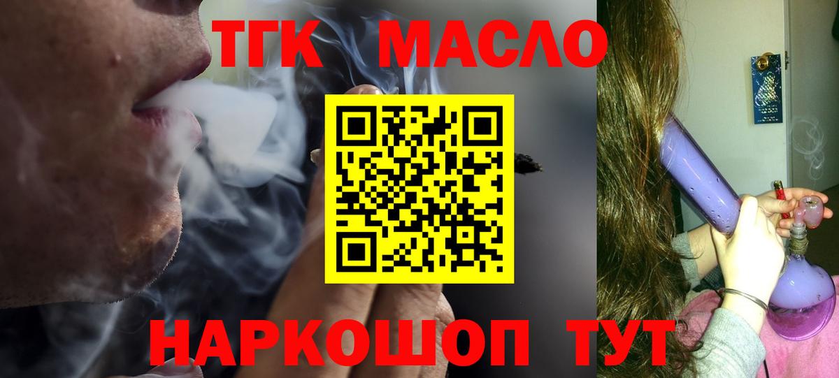 Алапаевск  Дистиллят ТГК гашишное масло  Вход с VPN 